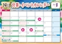 ピックアップニュース 8月営業予定カレンダーです🗓️
