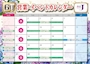 ピックアップニュース 6月営業予定カレンダー🗓️