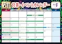 ピックアップニュース 7月営業予定カレンダー🗓️