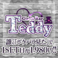 店舗写真 Girl'sBar Teddy・テディ  - 川崎駅前のガールズバー