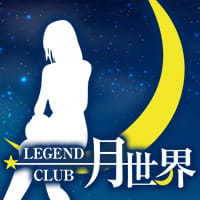 近くの店舗 月世界