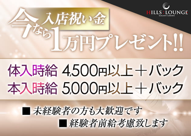 フロアレディ