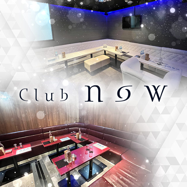 Club now - 市原のキャバクラ