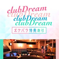  club DREAM - 福山・松浜町のキャバクラ