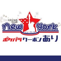 近くの店舗 ニューヨーク