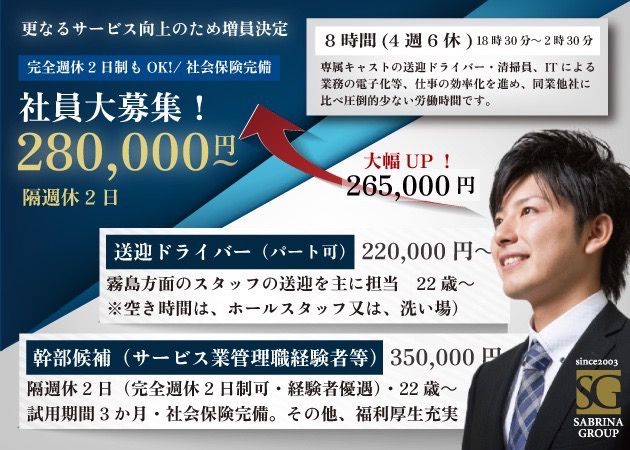 宮崎県都城市牟田町のキャバクラ求人/アルバイト情報「Club Jardin」