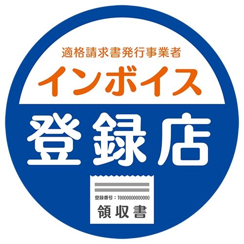 ピックアップニュース インボイス登録店
