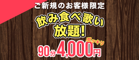 居酒屋×Snack じゃりんこ錦・ジャリンコ ニシキ - 名古屋 錦のスナック