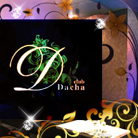 近くの店舗 Club Dacha