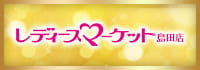 レディースマーケット 島田店
