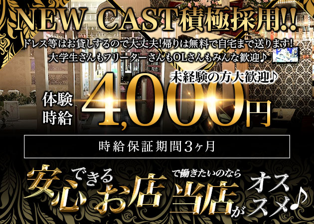 島田キャバクラ・レディースマーケット 島田店の求人