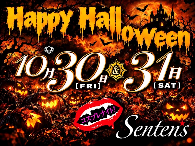 ピックアップニュース ハロウィンコスプレイベント