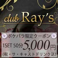 club Ray`s