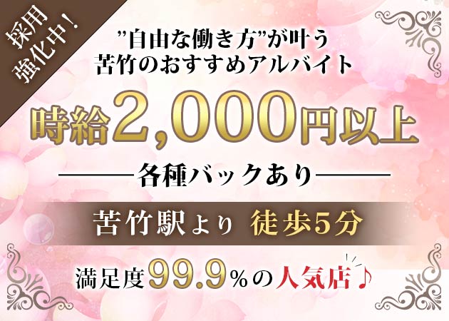 雅 職種：フロアレディ