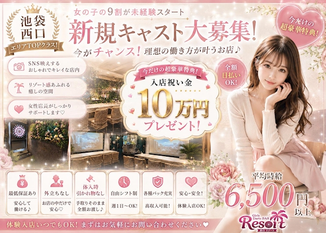 ピックアップニュース 🦋急募🦋入店祝い金10万円プレゼント中💞