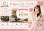 ピックアップニュース 🦋急募🦋入店祝い金10万円プレゼント中💞