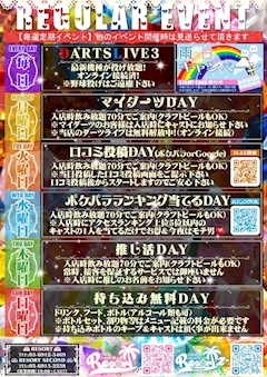 ピックアップニュース 💓リゾートスペシャルサービス＆大好評レギュラーイベント💓