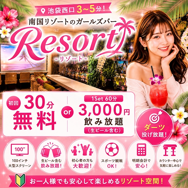ピックアップニュース 🌈ポケパラ見たで初回30分無料🌈