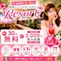 ピックアップニュース 🌈ポケパラ見たで初回30分無料🌈