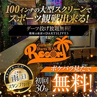 Resort（リゾート）GIRLS DARTS BAR - 池袋西口の南国ガールズダーツバー