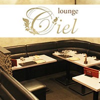 店舗写真 lounge Ciel・シエル - 三重 四日市のクラブ/ラウンジ