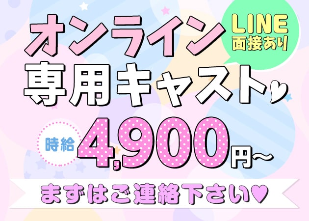 CLUB iris 職種:京都で働くフロアレディ