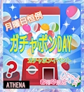 アテナの毎週月曜日は『ガチャDAY☆』 🌟ガチャポンイベント🌟