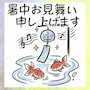 ピックアップニュース 🍉🎐残暑お見舞い申し上げます🍆🥒本日までお盆休業となります🍧