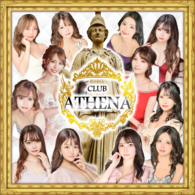 新橋 キャバクラ・アテナ