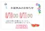 ピックアップニュース 🌟🍆お盆休業のお知らせ🥒⭐