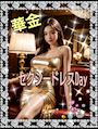 ピックアップニュース 金曜日のアテナは≪💖セクシードレスDay💖≫