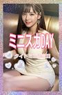 ピックアップニュース 6/4(木)【ミニスカDay🎽】タイトミニ限定日🩷