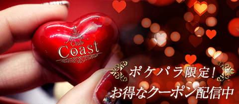 Club Coast・コースト - 自由が丘のキャバクラ