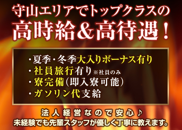 「Bar 姫」スタッフ求人