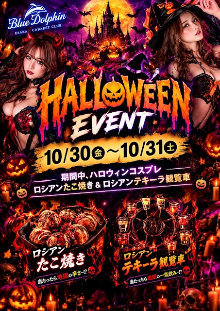 ピックアップニュース ハロウィンイベント💛