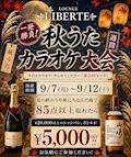 恒例‼️秋うたカラオケ大会‼️🎤😆🉐