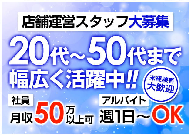 ポケパラ体入 姉キャバ 日本橋店・アネキャバニホンバシテン - 日本橋・東京駅のキャバクラ男性スタッフ募集