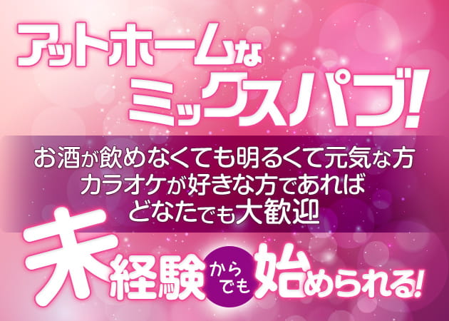 パブ黒猫