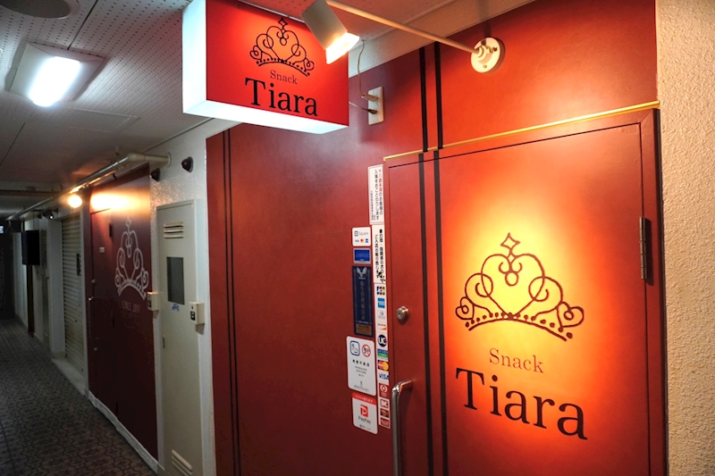 Tiara・ティアラ - 京橋のスナック 店舗写真