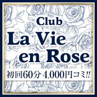 近くの店舗 Club La Vie en Rose