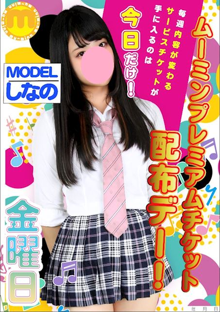 10月金曜日イベント