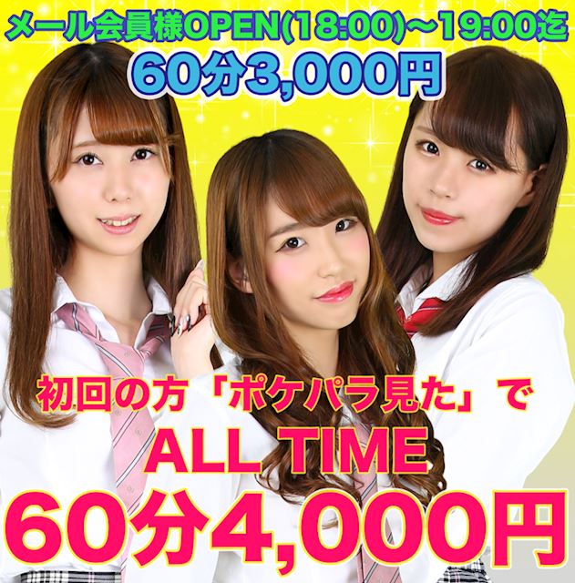 ポケパラクーポン平日