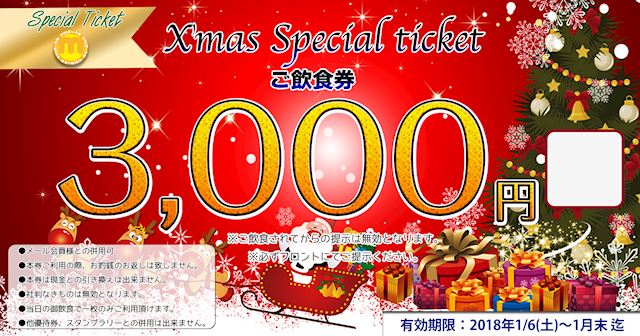 クリスマス3