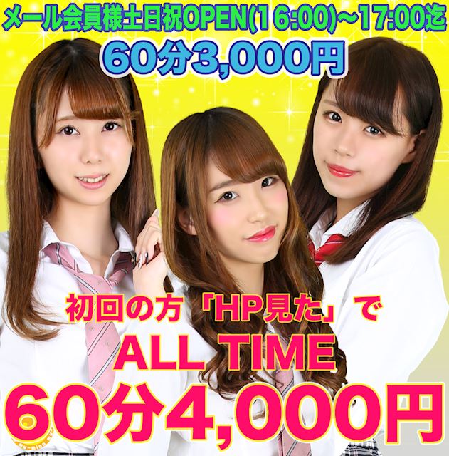 ポケパラクーポン土日祝