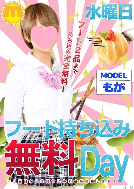 10月水曜日イベント