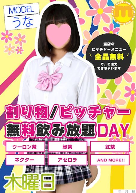 10月木曜日イベント
