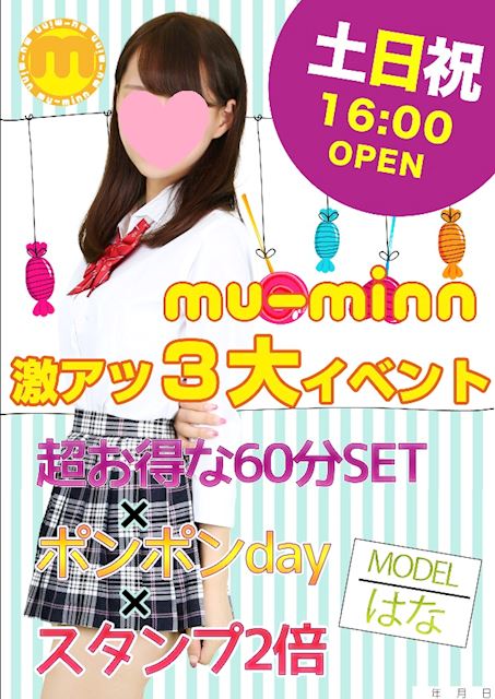 10月土日祝イベント