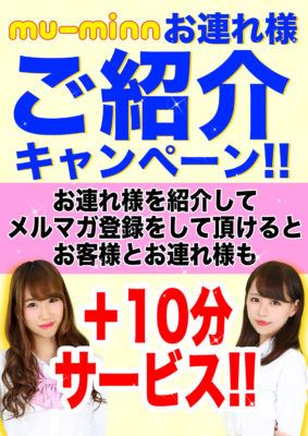 お客様紹介キャンパーン