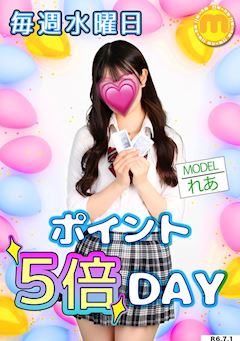 🎀毎週水曜日はポイント5倍DAY🎀
