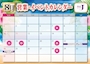 ピックアップニュース 8月イベントのご案内